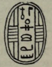 Jakbimov skarabejski pečat, zdaj verjetno v Petriejevem muzeju