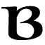 B in uncial script