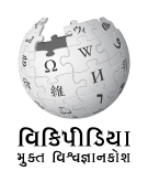 w:gu:File:Wiki.svg