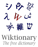 Wiktionary logo