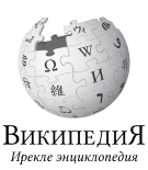 w:tt:File:Wiki.svg