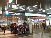 泉ケ丘駅 ※リニューアル前の駅舎の様子