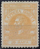 Сэрбія (1866)