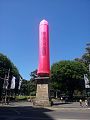 2014 - Instalação temporária de uma camisinha no Obelisco, para conscientização sobre AIDS.