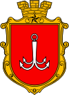 Wappen von Odessa