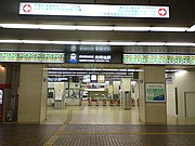 光明池駅