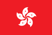 Bandiera di Hong Kong