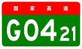 alt=Xuchang–Guangzhou Expressway shield