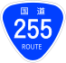 National Route 255 shield