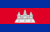 Drapeau du Cambodge