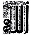 Image 14A 19th century poster of the word "Allah" by the master calligrapher Muhammad Bin Al-Qasim al-Qundusi in his improvised Maghrebi script. (from Culture of Morocco)