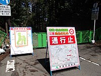 石垣崩落による通行止め