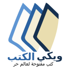 b:ar:File:Wiki.svg