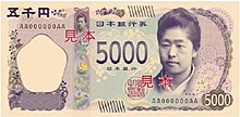 5000 Yen Vorderseite