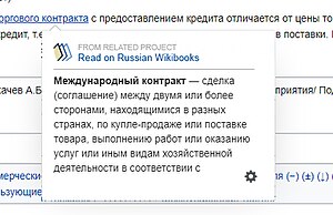 Popup of page preview, with a header containing the Wikibooks logo and text "From a related project: Read on Russian Wikibooks"