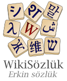 wikt:tk:File:Wiki.svg