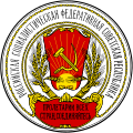 Герб Російської РФСР (1918—1920)