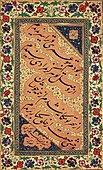 Persian Chalipa panel, Mir Emad In print:[note] بودم به تو عمری و ترا سیر ندیدم از وصل تو هرگز به مرادی نرسیدم از بهر تو بیگانه شدم از همه خویشان وحشی صفت از خلق به یکبار بریدم In Naskh styled typeface: بودم به تو عمری و ترا سیر ندیدم از وصل تو هرگز به مرادی نرسیدم از بهر تو بیگانه شدم از همه خویشان وحشی صفت از خلق به یکبار بریدم‎