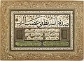 Image 1A calligraphy of prophet Muhammad's hadith regarding helping the poor Author: Ali Ra'if Efendi