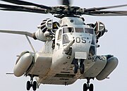 CH-53E スーパースタリオン