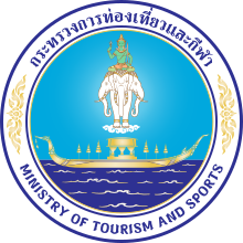 Emblem of Ministry of Tourism and Sports of Thailand.svg