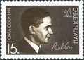 Image 29Stamp of the USSR devoted to the accomplished Estonian player and analyst Paul Keres, 1991 (from History of chess)