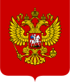 Герб Російської Федерації (1993—)