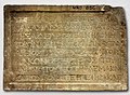 Griechische Inschrift (KAPITALE) in Ägypten, 2. Jahrhundert vor Chr.