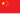 Drapeau de la République populaire de Chine