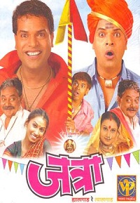 File:Jatra Marathi Film.JPG