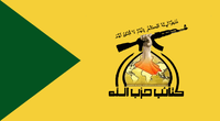 Image illustrative de l’article Kataeb Hezbollah