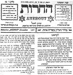 עמוד השער של החרות, 1909