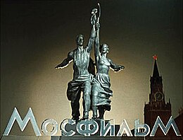 Mosfilm agrākais logo