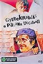 Gyerekrablás a Palánk utcában (1985)