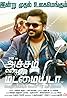 Achcham Yenbadhu Madamaiyada (2016) Poster