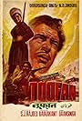 Toofan (1969)