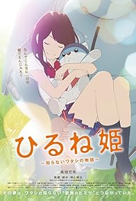 Primary photo for Napping Princess