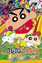 Shin Chan: The Adult Empire Strikes Back