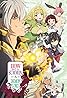 How NOT to Summon a Demon Lord (TV Series 2018–2021) Poster