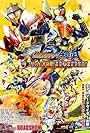 Kamen Rider Gaim: Great Soccer Battle! Golden Fruits Cup! (2014)