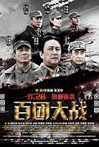 The Hundred Regiments Offensive (2015)