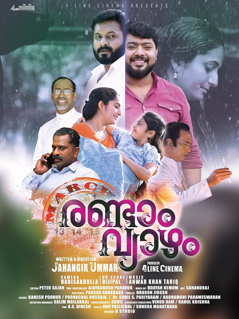 Shammi Thilakan, Sreejith Ravi, and Akshara Kishor in March Randam Vyazham (2019)