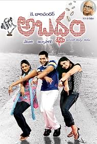 K. Balachander, Geethu Mohandas, Uday Kiran, and Vimala Raman in Abaddham (2006)