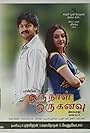 Srikanth and Sonia Agarwal in Oru Naal Oru Kanavu (2005)