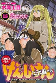 Primary photo for Genshiken Nidaime no Roku