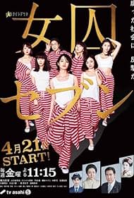 Seven Women in Prison (2017)