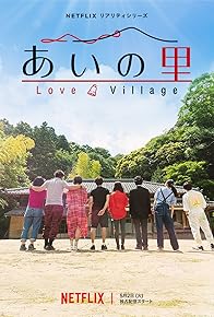 Primary photo for Love Village