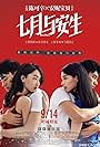 Soulmate (2016)