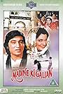 Madine Ki Galian (1981)