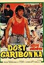 Dost Garibon Ka (1989)